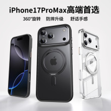 相机按键全包适用iPhone17promax手机壳磁吸旋转支架苹果16保护套