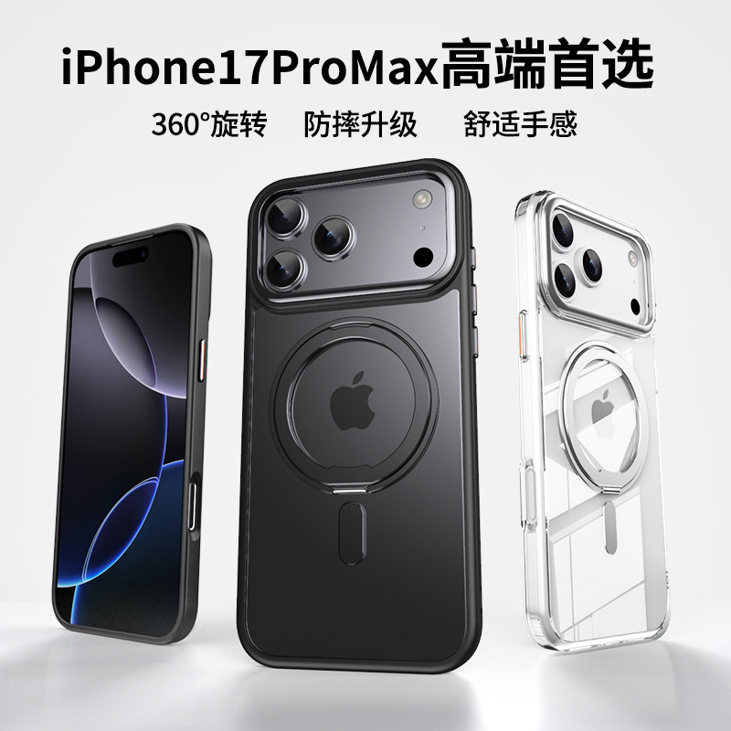Cross-Border Applicable iPhone 17 Pro Max Skin-Feel Phone Case with Magnetic Rotating Stand and Apple 16 Pivot Protective Cover Cross-Border Applicable iPhone 17 Pro Max Skin-Feel Phone Case with Magnetic Rotating Stand and Apple 16 Pivot Protective Cover