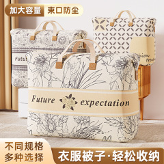 被子收纳袋装衣服衣物棉被整理袋防水防潮行李搬家打包旅行收纳袋