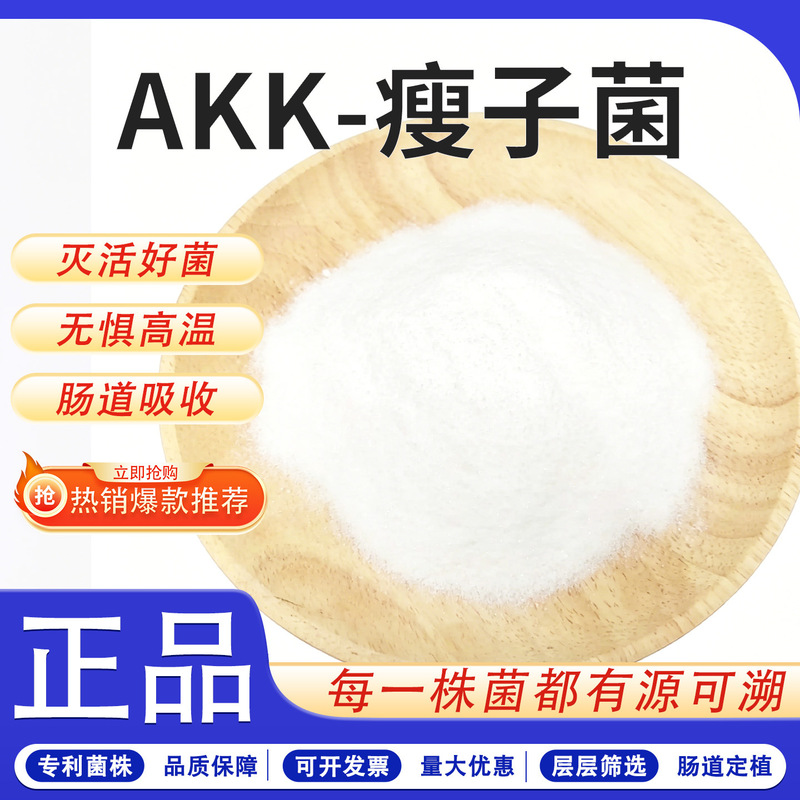 Akk Bacteria 200 Billion - Akkermansia Mucilaginosa Food-Grade Bacteria Direct from Manufacturer Akk Bacteria