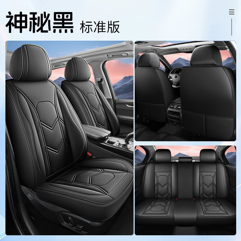 2025年新型クロスボーダーカーシートクッション、四季通用フルレザーシートカバー、フルカバーシートカバー、メーカー卸売|undefined