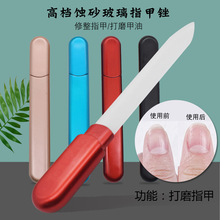 厂家直销水晶玻璃指甲锉美甲工具带手柄便携式修甲锉条