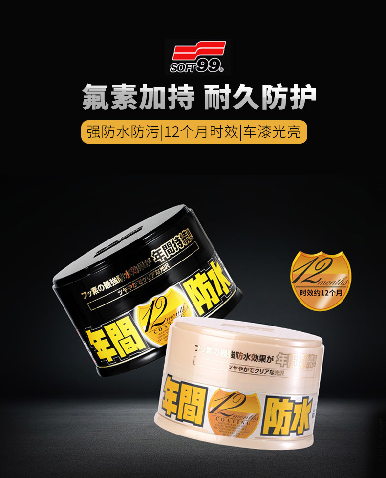 Japan Soft99 Car Wax for Black Cars and White Cars, Special Car Painting, Scratch Repair Wax, Waxing, Maintenance and Glazing Paint