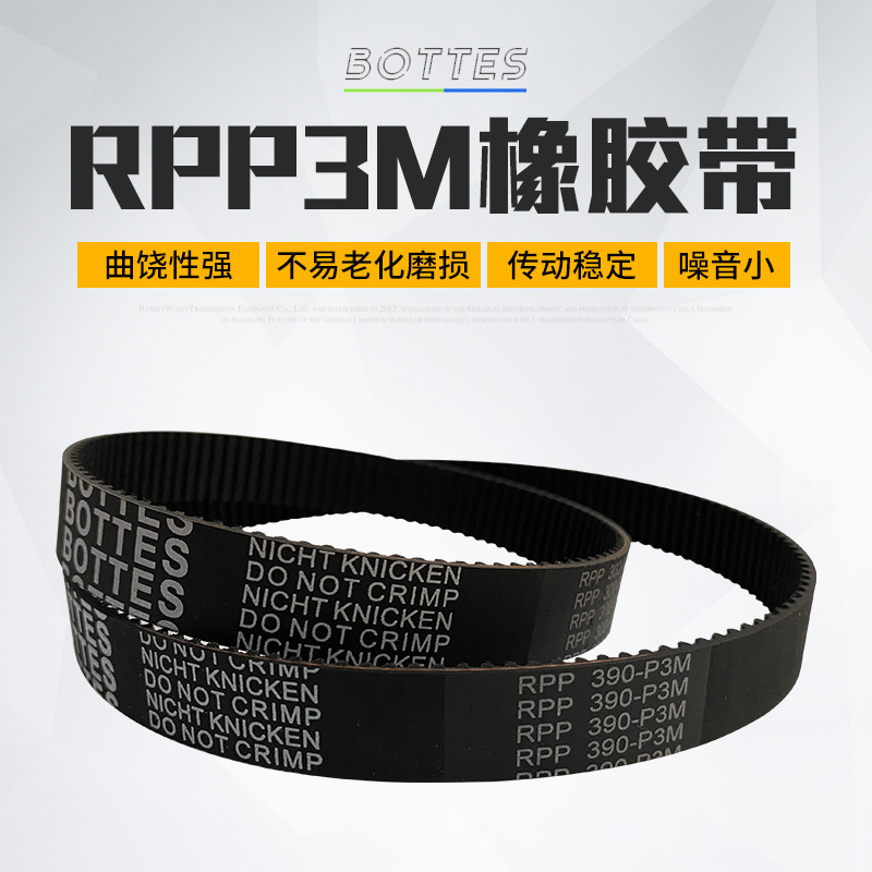 RPP3M5M齿形带300齿橡胶同步带预制 钢丝线芯工业传动皮带
