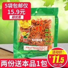 北堤麻辣肉80g*5袋 湖南常德产北提麻辣菽肉豆腐皮丝零食豆干
