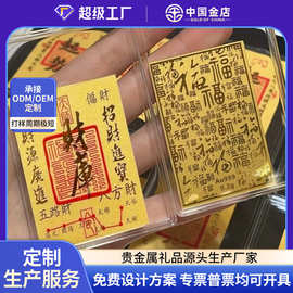 表层含金2mg手机贴财库起势顺背胶手机贴企业活动爆款礼品货源