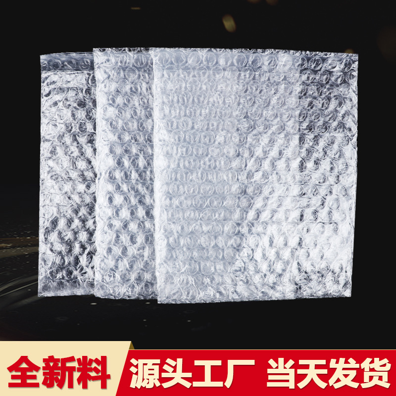 气泡袋双层小自粘胶包装泡沫袋防震加厚自封口泡泡袋厂家现货