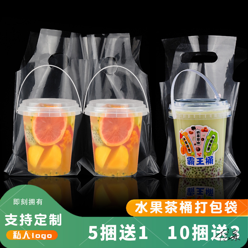 奶茶袋子打包袋茶桶打包袋1000ml两个厚奶茶单杯双杯单个商用
