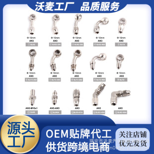 Motorcycle brake hose joint tee AN3 stainless steel modified steel throat buckle angle 0/28/90/M10