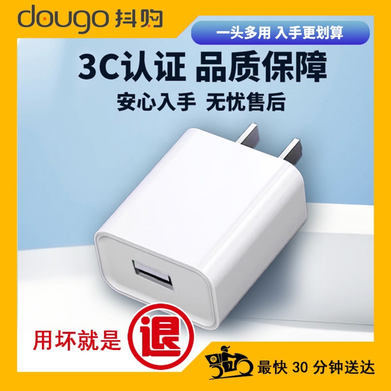 0132 Dougu 5V2A Charger Universal USB Mobile Phone Charging Head 5V1A Multifunctional Universal Small Household Appliances