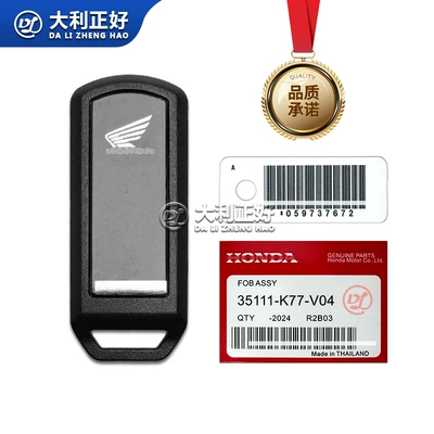 Motorcycle Key Pcx 150 La125 Motorcycle