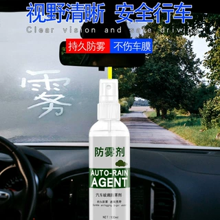 防雨防雾剂汽车玻璃防雨雾剂后视镜镀膜驱水剂前挡风玻璃清洁批发
