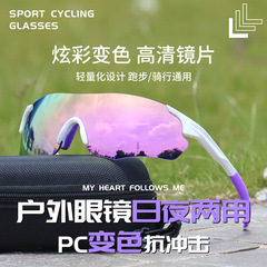 騎乗眼鏡昼夜両用TR90近視アウトドアスポーツ保護マラソン防風眼鏡ランニングメガネ
