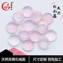 天然粉晶戒面芙蓉石圆形宝石火彩好晶体通透干净首饰镶嵌厂家批发