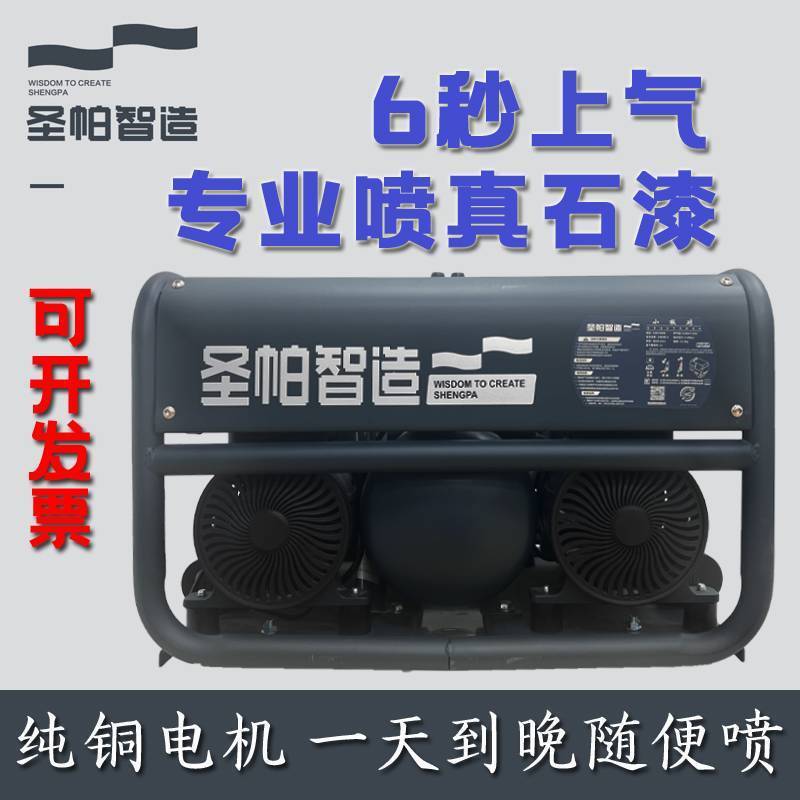 圣帕小板砖6L专业喷真石漆65L静音无油空压机气泵1490W喷涂机220V