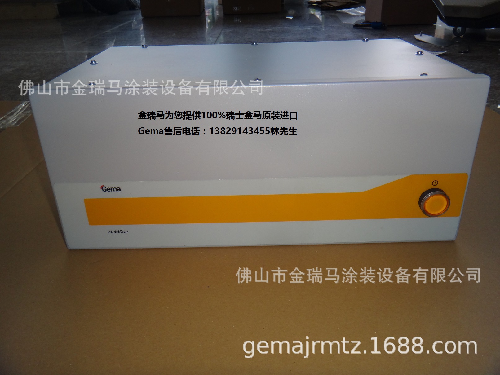 供应金马 MultiStar CG10 控制器 Extend CG10 - X 1011602