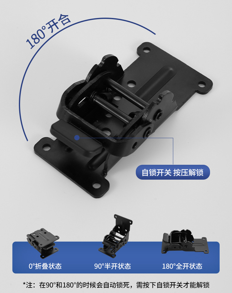 折叠自锁铰链_07.jpg