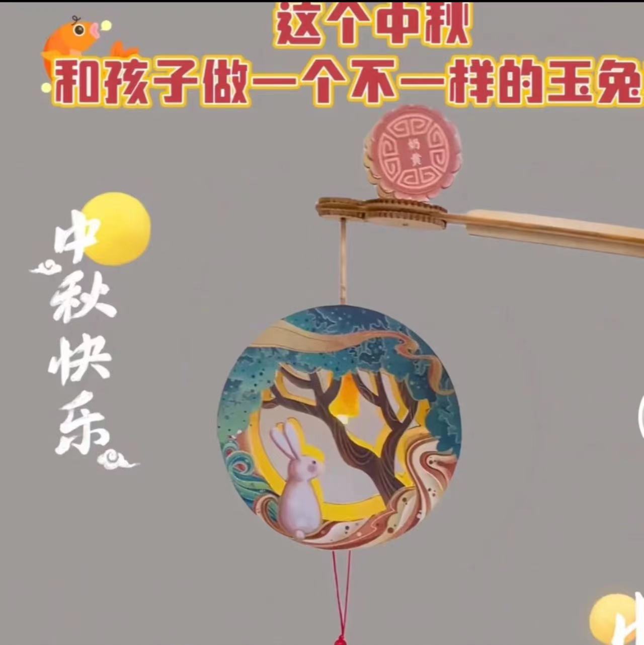 중추절 DIY 옥토끼 랜턴 소재 패키지