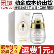 ��������Ů�ÿ������Һ30ml�߳�Һ����Ů�����䵭�����ͳ�����Ʒ