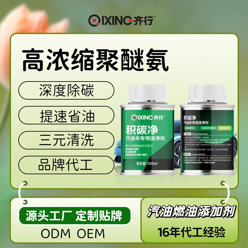 燃油宝除积碳清净剂汽油添加剂汽车正品省油提动力省油三元催化|undefined
