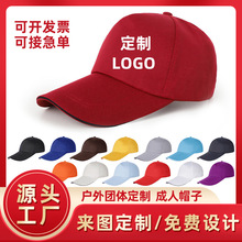 旅游志愿者广告帽户外棒球帽子印logo全棉斜纹三明治帽弯檐鸭舌帽