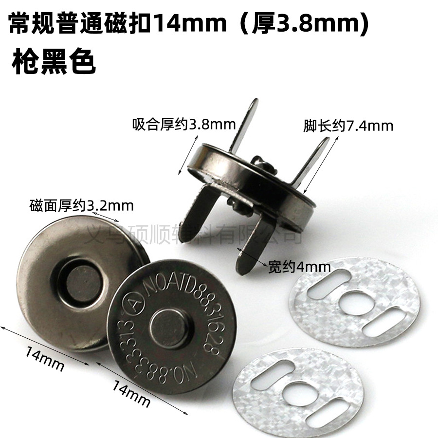 工場は磁気ボタンの超薄強磁気ボタンを供給しています。マグネットボタンの部品は1.0cm-1.8cmです。