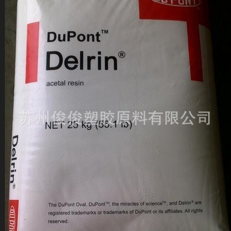 POM/美国杜邦/100AL NC010/挤出/注塑/易脱膜/型片材塑胶原料