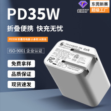 pd35W快充充电器氮化镓闪充双口适用iPhone16苹果PD45W充电头