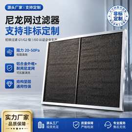 新风过滤网磁吸尼龙网可清洗尼龙网过滤器新风过滤器粗效滤网
