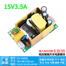 15V3.5A50W直流开关电源模块稳压降压内置隔离型AC-DC 220V转15V