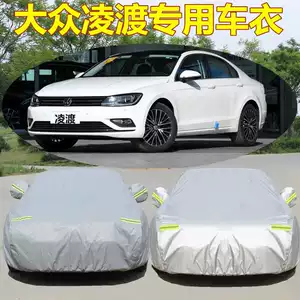 Suitable for Shanghai Volkswagen New Lingdu Car Coat Oxford Cloth Car Cover Sun Protection Rain Shade Cover Car Cloth Car Jacket