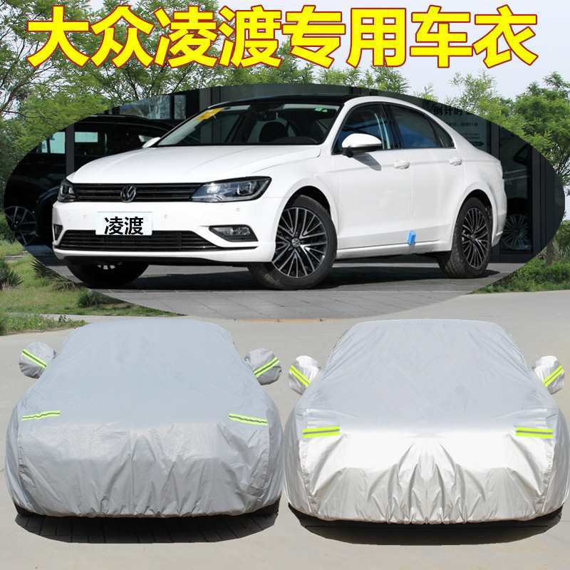 Suitable for Shanghai Volkswagen New Lingdu Car Coat Oxford Cloth Car Cover Sun Protection Rain Shade Cover Car Cloth Car Jacket