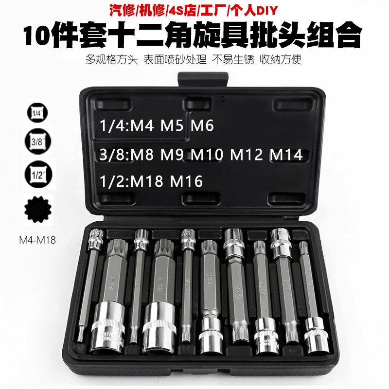 12 hexagono interno herramienta de tornillo manguito hexagonal flor cabeza de lote alargada 12 ángulo prensa manguito de lote seis flores conjunto de manguito