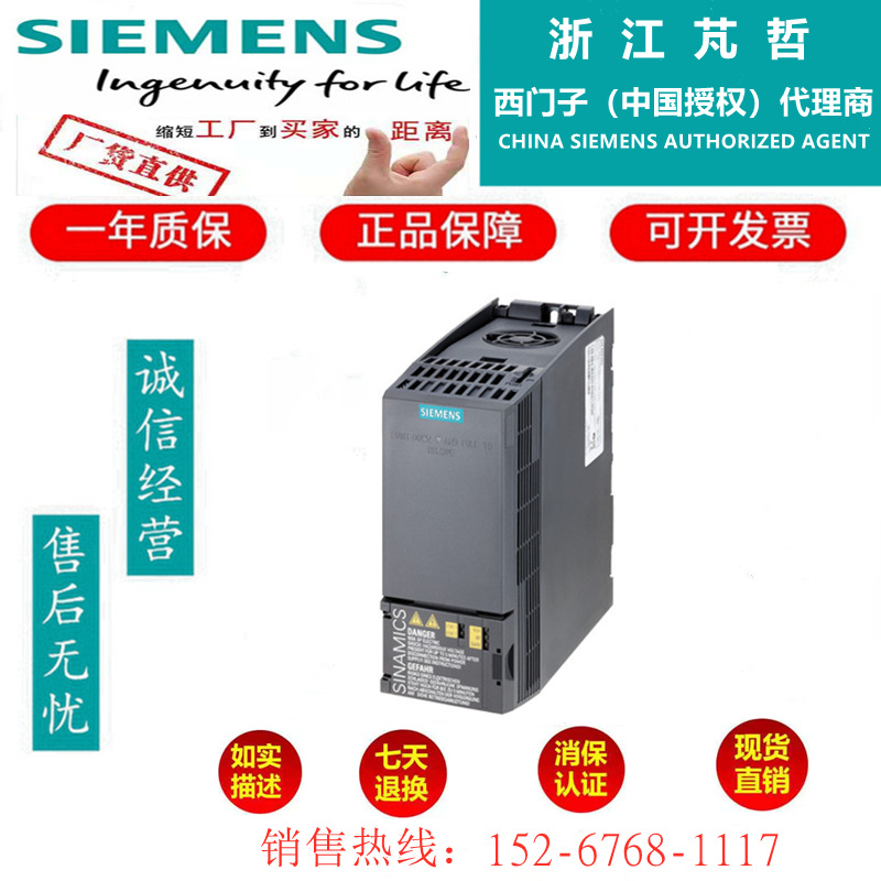 原装6SL3210-1KE12-3UF2西门子G120C变频器标称功率 0.75kW可开票