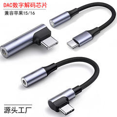 Type-c携帯電話アップルヘッドフォンケーブル3.5mm 2 in 1変換DACデジタルデコードオーディオを適用