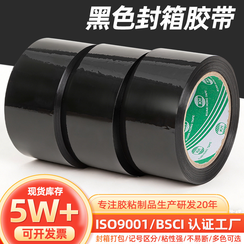 Black Tape Large Roll for Sealing Boxes, Packing, Labeling, Outer Box Masking, Warning, High-Adhesion Logistics and Express Delivery Sealing Tape Black Tape Large Roll for Sealing Boxes, Packing, Labeling, Outer Box Masking, Warning, High-Adhesion Logistics and Express Delivery Sealing Tape