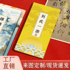 通关文牒打卡盖章本圣旨奏折空白集章本景点博物馆旅行文创折页本