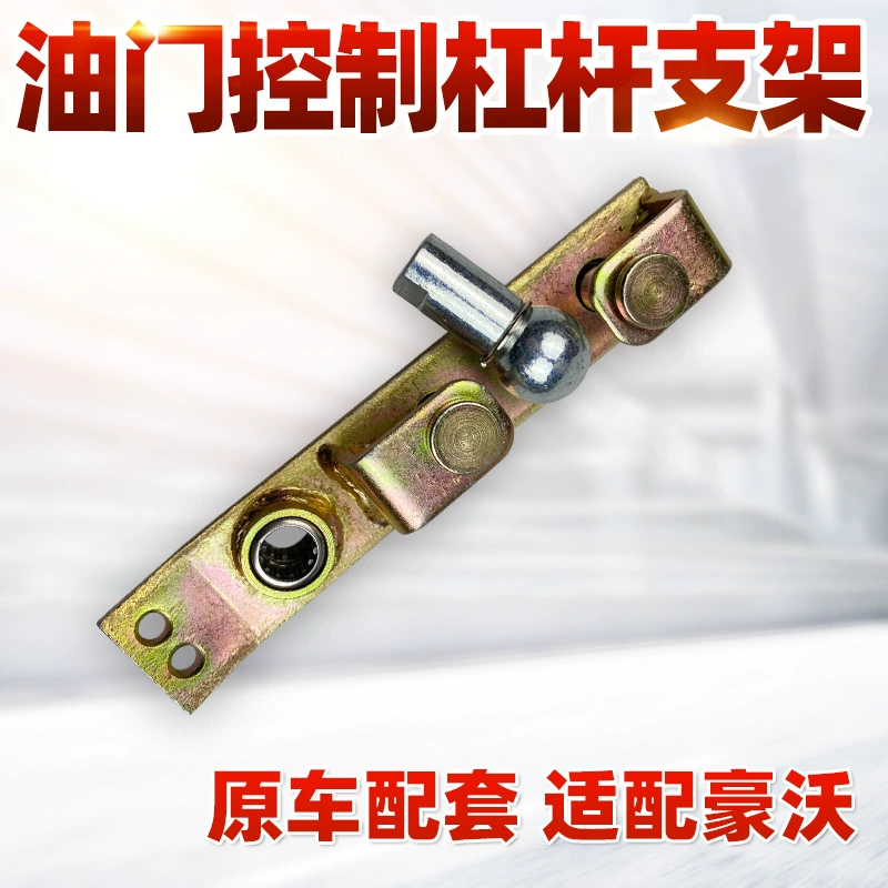 Подходит для рычага управления дроссельной заслонкой Howo, тягового троса в сборе, тяжелого бензинового дверного троса, шаровой головки, тягового троса дроссельной заслонки, кронштейна дроссельной заслонки