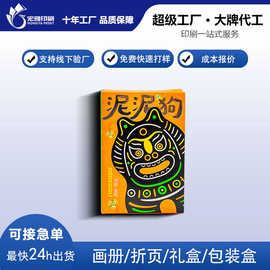 白卡纸盒彩盒包装盒定制飞机盒印刷化妆品礼盒包装小批量UV印刷