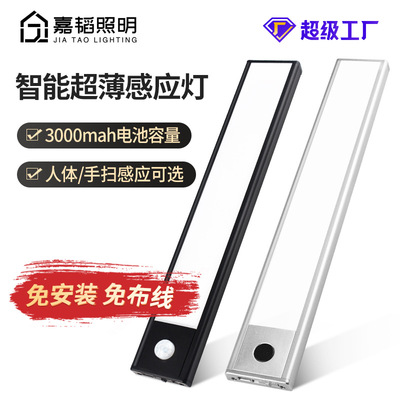 led手扫人体感应灯免布线usb充电长续航橱柜灯酒柜衣柜灯条磁吸灯|ms