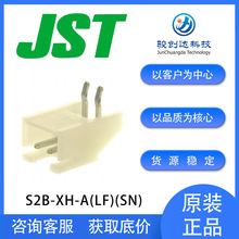 ����S2B-XH-A(LF)(SN) JST�B�����g��2.50mm XHϵ��ͨ�׺������