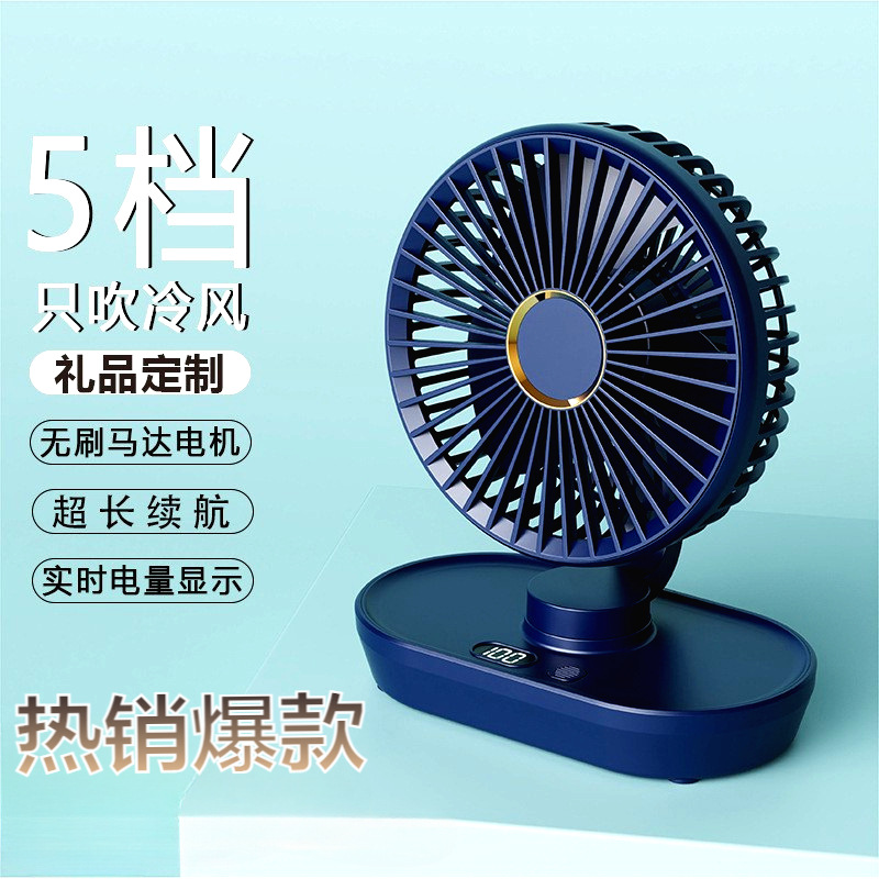 Ventilador de clip transfronterizo nuevo ventilador de escritorio de carga USB dormitorio oficina ventilador de escritorio ventilador de circulación de aire