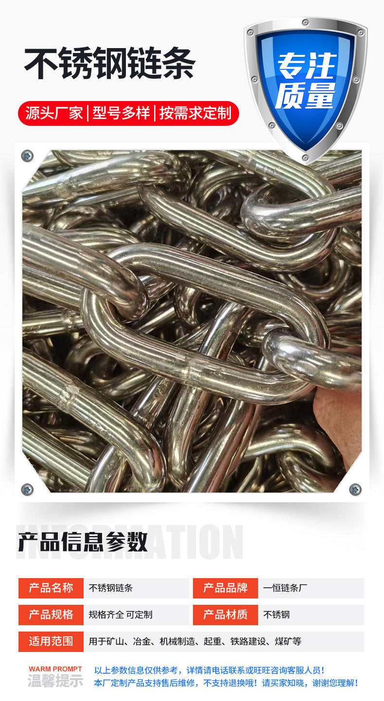4.不锈钢链条_02.jpg