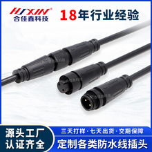 金属头m12防水线 23456芯防水连接器 养殖畜牧led灯电源防水插头