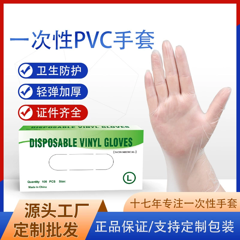 Одноразовые перчатки PVC, прочная упаковка, оптом, англ.