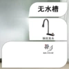 [超厚款5.0蜂窝压纹【可选左下水】-飞雨款-顶配（刀架+净水+洗杯器+台控）#]