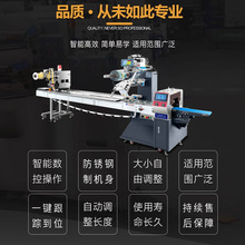 封口机不锈钢高速麻花自动食品理料多功能枕式三伺服包装机全自动
