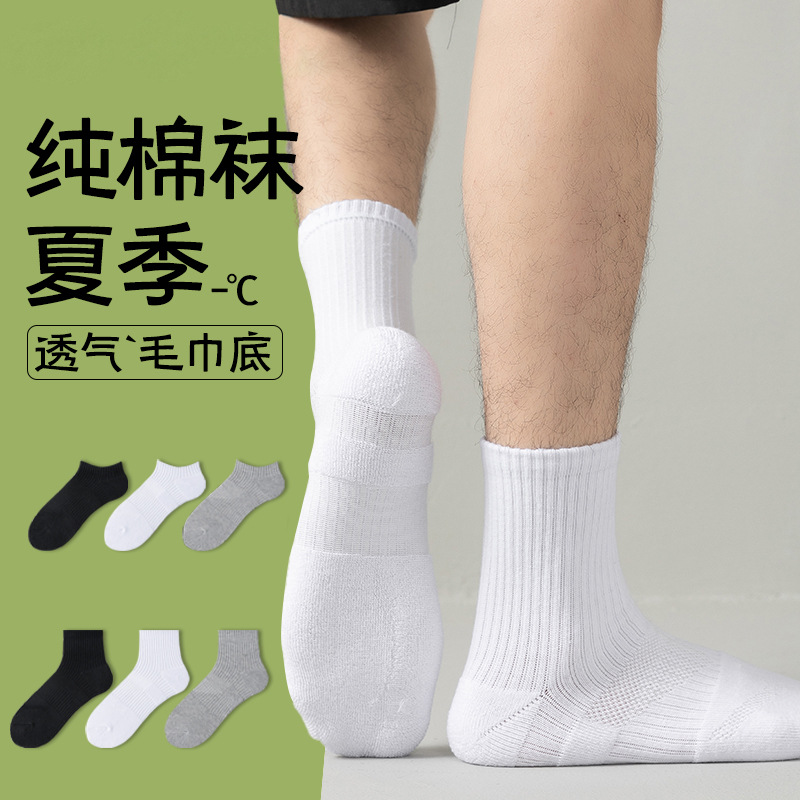 Calcetines de algodón para hombres, calcetines de baloncesto, anti-odor, toalla gruesa, calcetines sin hueso al por mayor