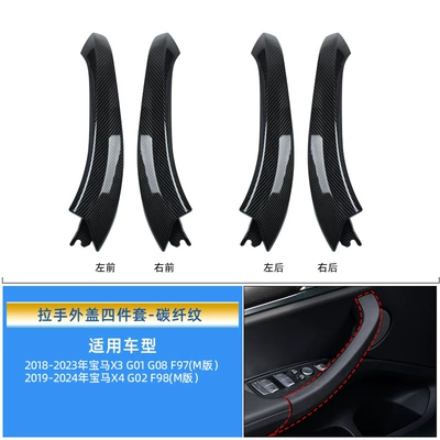 Armrest, handle, handle — for BMW X3 door inner - carbon-fiber-cover-four-piece-set
