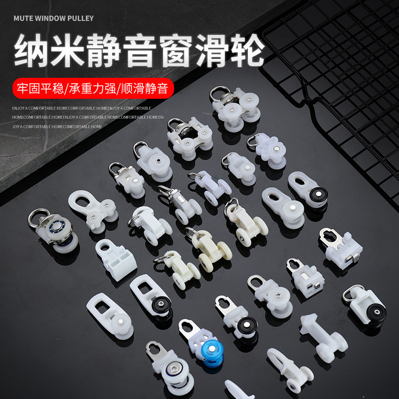 Curtain Track Accessories Pulley Electric Curtain Pulley Accessories Roller Old-fashioned Straight Rail Curved Rail Guide Hook